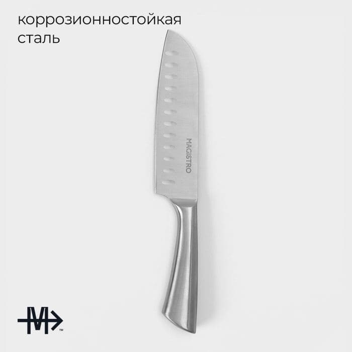 Нож Сантоку кухонный Magistro Ardone, лезвие 17.5 см, серебристый — фото 2