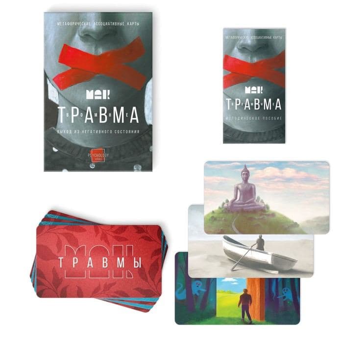 Метафорические ассоциативные карты «Травма во мне», 80 карт (7×12 см), 16+ — фото 2