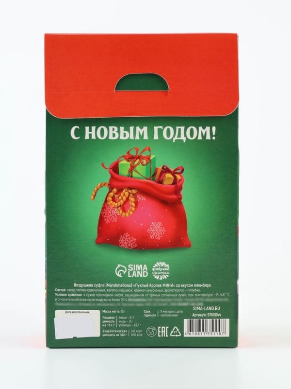 Маршмеллоу в коробке «Счастливого праздника», 55 г — фото 3