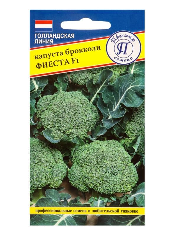 Семена Капуста брокколи «Фиеста F1», 10 шт., «Престиж семена» — фото 4