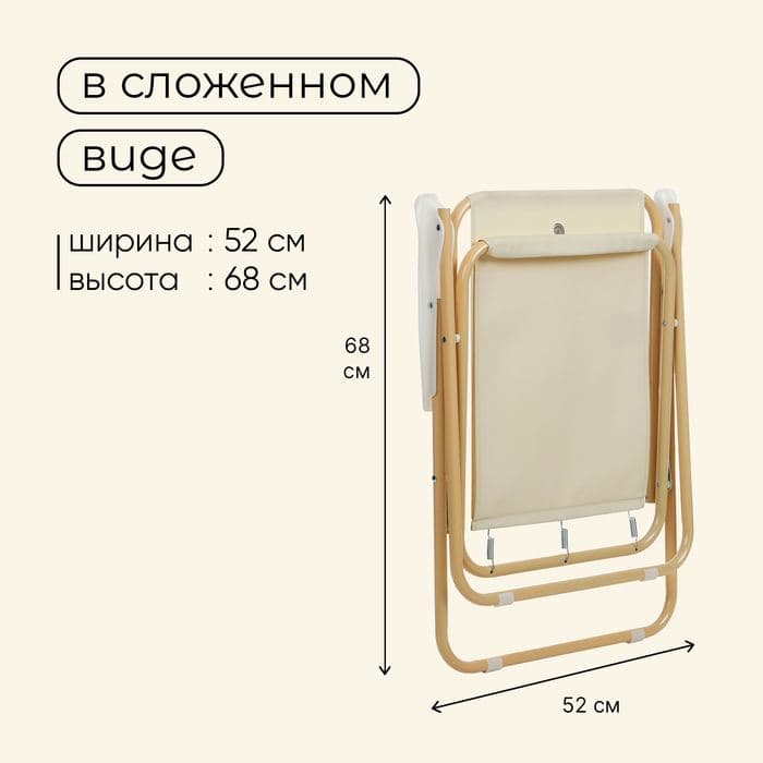 Кресло складное maclay, 50×50×75 см, до 100 кг, бежевое — фото 4