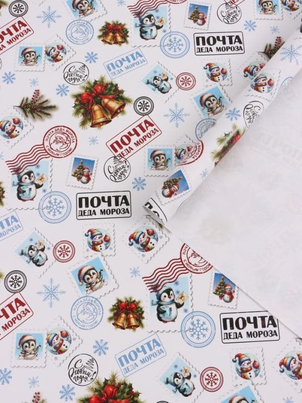Бумага упаковочная глянцевая «Почта Деда Мороза», 1 лист, 70×100 см — фото 2
