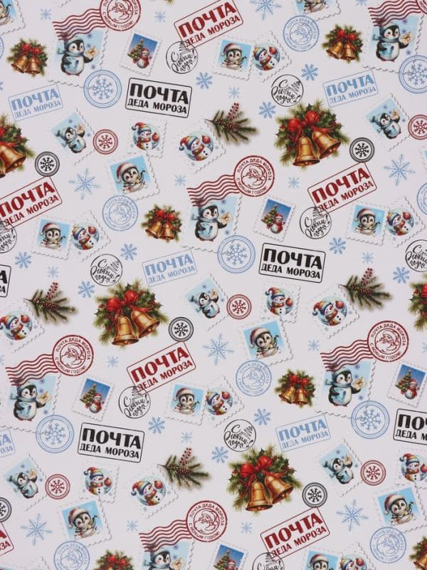 Бумага упаковочная глянцевая «Почта Деда Мороза», 1 лист, 70×100 см — фото 3
