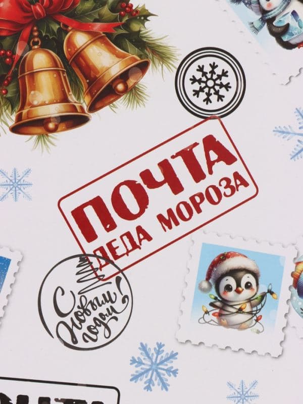 Бумага упаковочная глянцевая «Почта Деда Мороза», 1 лист, 70×100 см — фото 4