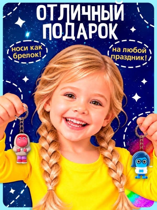 Игрушка-сюрприз Funny box, брелок, Эмоции — фото 4