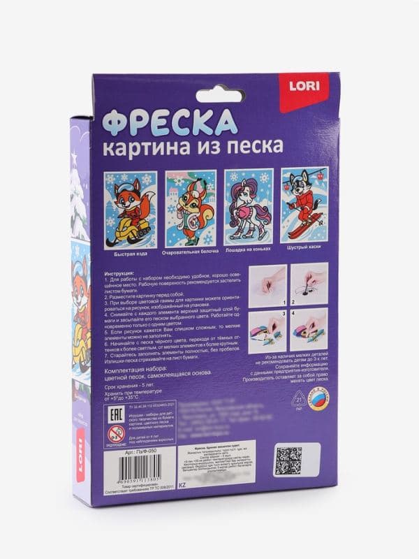 Фреска, картина из песка «Быстрая езда» — фото 5