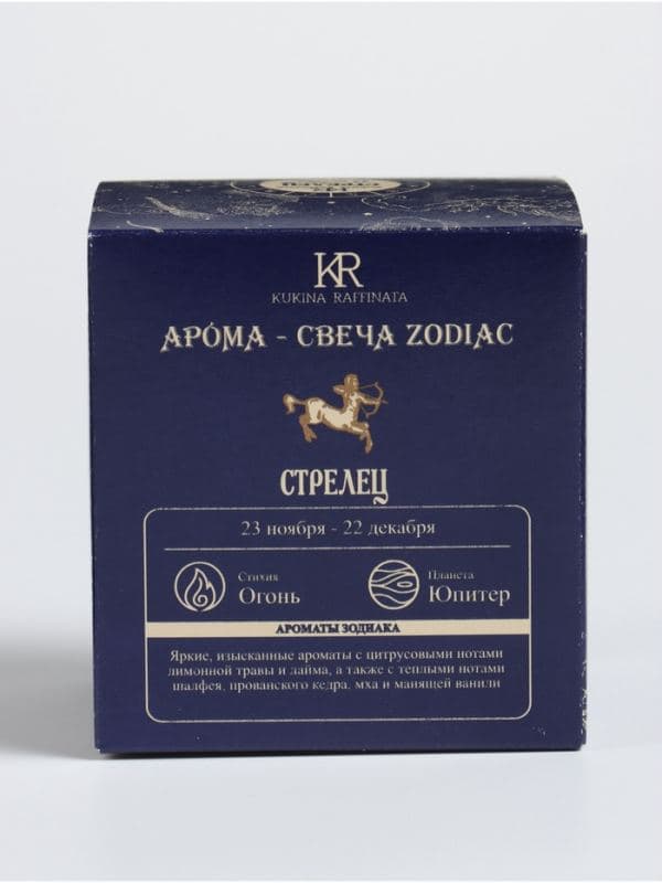 Свеча ароматическая в стакане «Зодиак: Стрелец», 7.6×7.6×8.5 см, соевый воск — фото 5