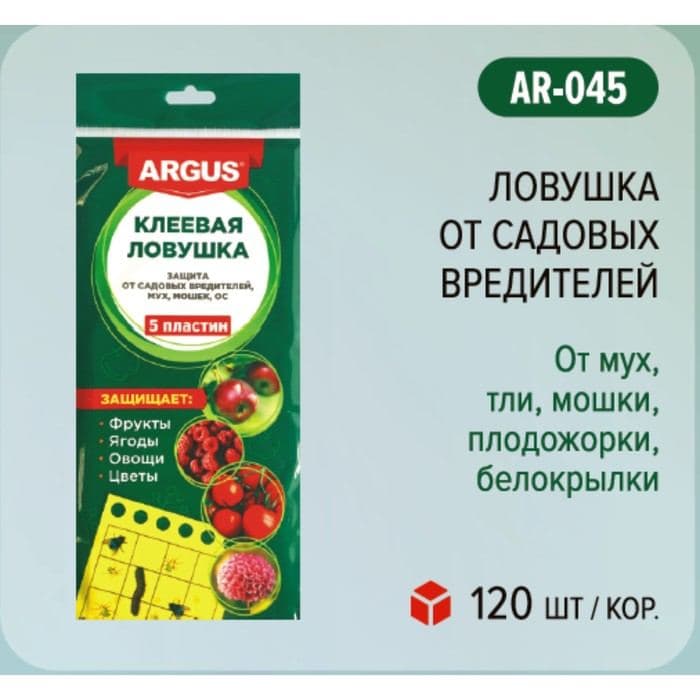 Ловушка от мух, тли, мошки, плодожорки, белокрылки ARGUS, пластины, 5 шт. — фото 3