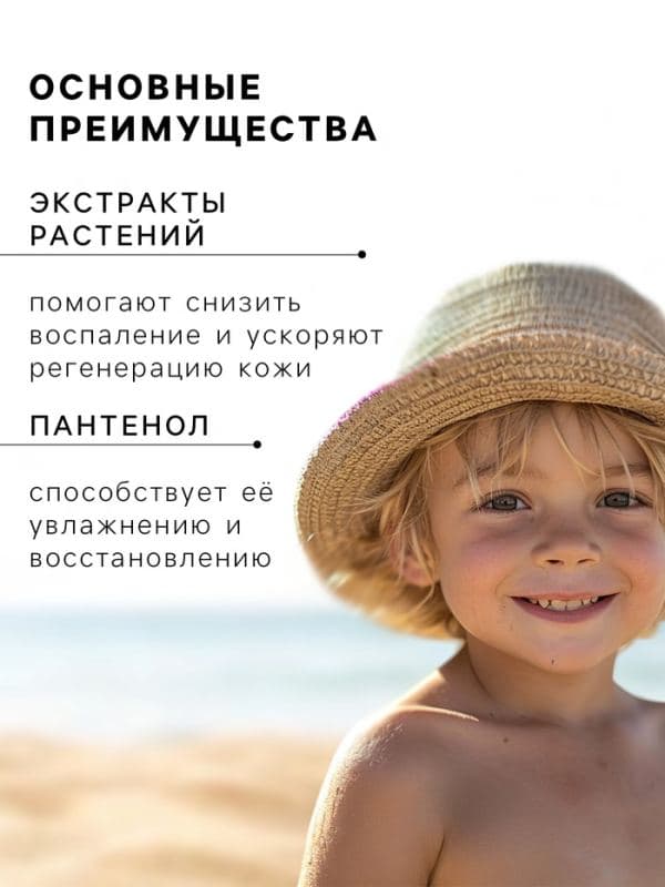 Солнцезащитный крем водостойкий Africa Kids baby для самых маленьких SPF 45+, 50 мл — фото 2