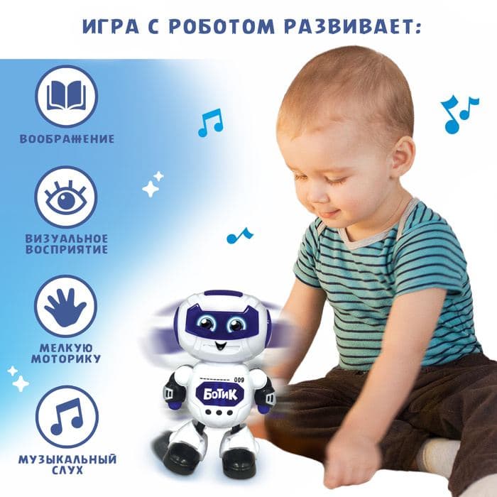 Музыкальный Робот «Ботик», танцует, звуковые и световые эффекты — фото 2