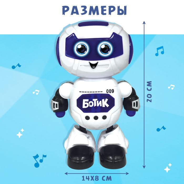 Музыкальный Робот «Ботик», танцует, звуковые и световые эффекты — фото 5