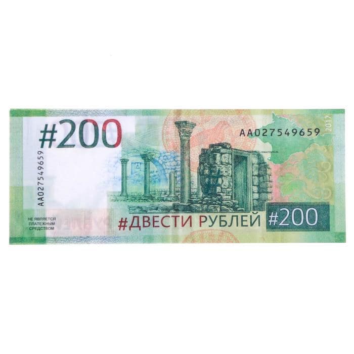 Пачка купюр для выкупа на свадьбу «200», набор 80 шт., 15×6 см — фото 5