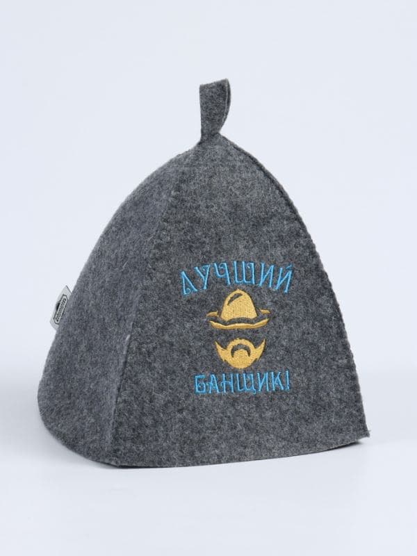 Шапка для бани с вышивкой «Лучший банщик», серая, «Добропаровъ» — фото 2