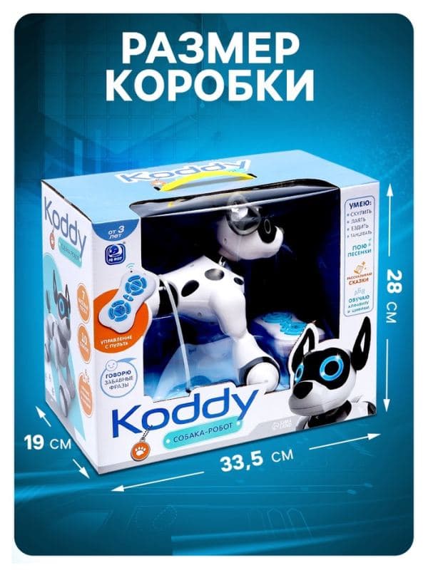 Робот собака Koddy IQ BOT, на пульте управления, интерактивный: звук, свет, танцующий, музыкальный, на аккумуляторе — фото 3