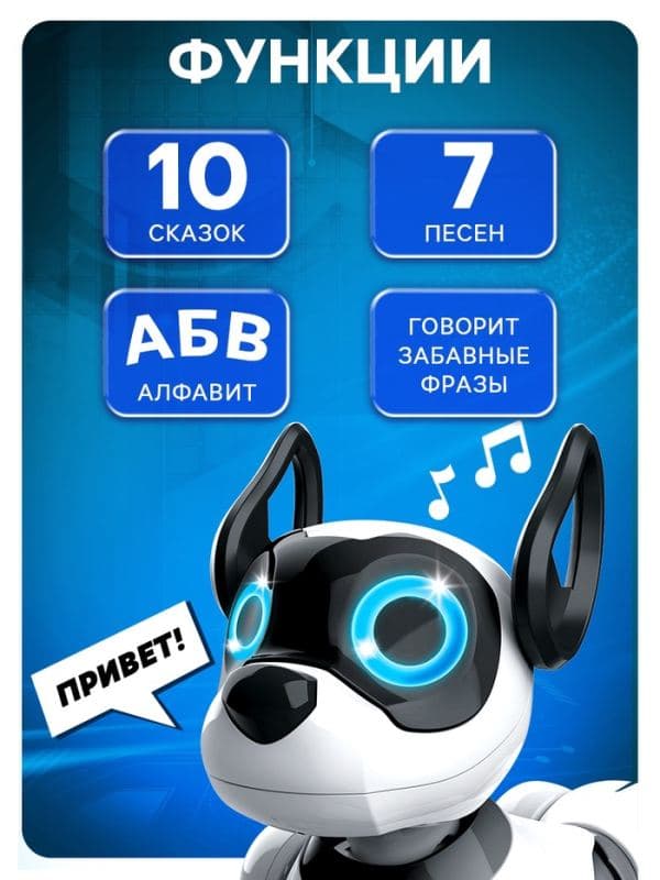 Робот собака Koddy IQ BOT, на пульте управления, интерактивный: звук, свет, танцующий, музыкальный, на аккумуляторе — фото 4