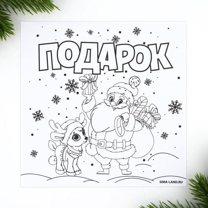 Письмо Деду Морозу, конверт А5, с раскраской «Лисёнок» — фото 2