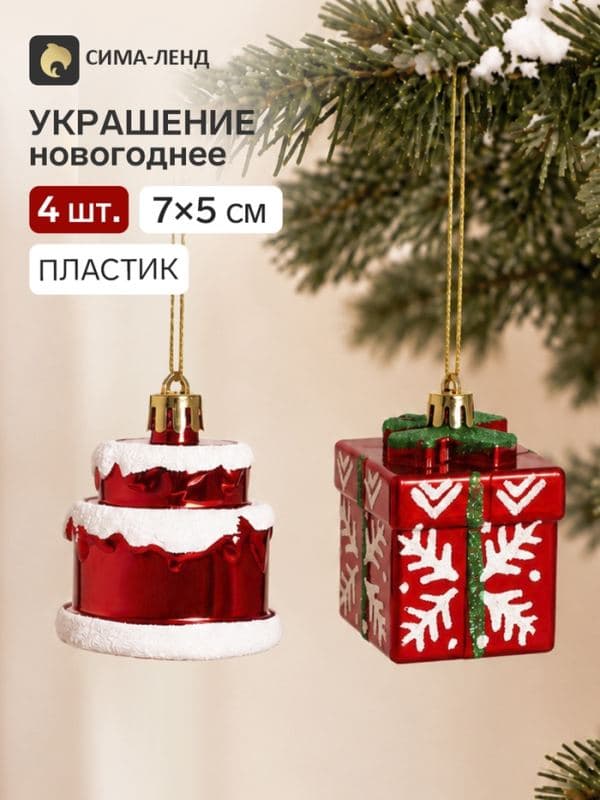 Ёлочные игрушки набор 3 шт. «Зимнее волшебство. Карнавальный», 7×5 см, красные — фото 1