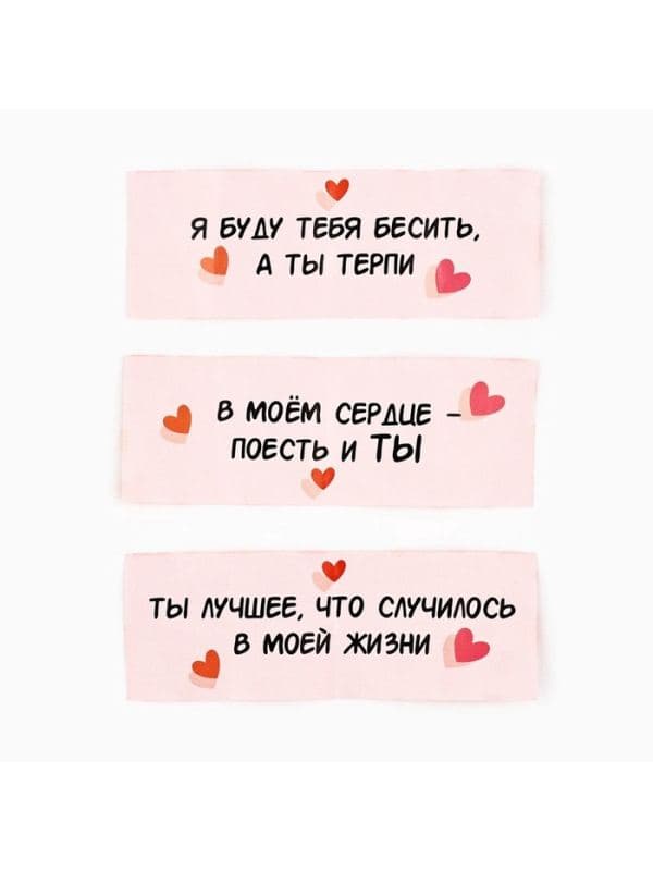 Баночка с любовными пожеланиями «Я буду любить тебя вечно», 5.3×5.3×6 см — фото 4