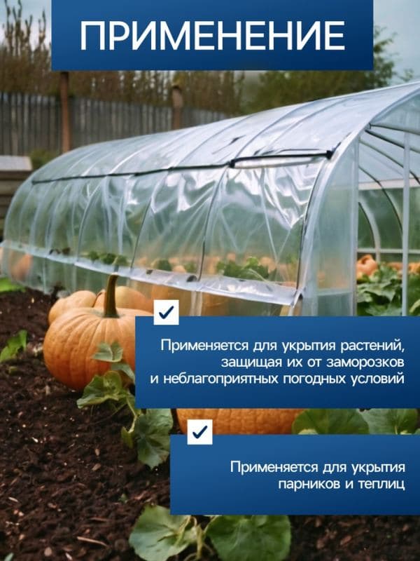Плёнка армированная, полиэтилен, 3×10 м, плотность 200 мкм, с УФ защитой, с нитью — фото 4
