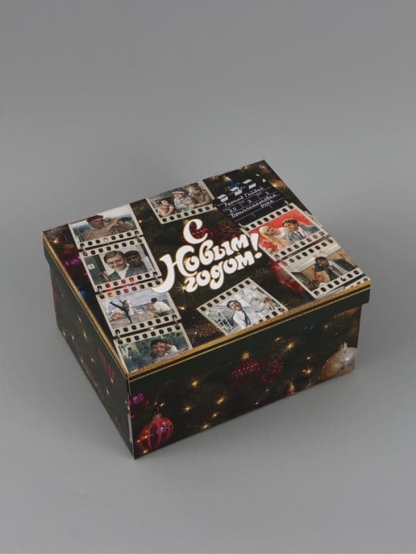 Коробка подарочная складная, с крышкой «С Новым годом», 31×25.5×16 см, Мосфильм, Бриллиантовая рука — фото 2