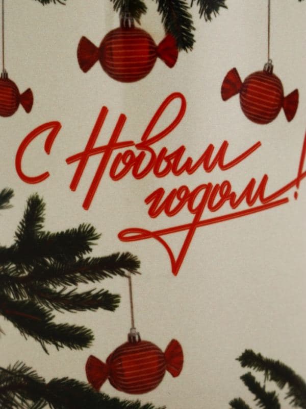 Кружка новогодняя керамическая «Советская ёлка», 320 мл — фото 3