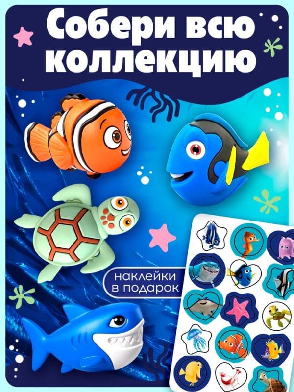 Игрушка-сюрприз Funny box, брелок, «Морской мир» — фото 3