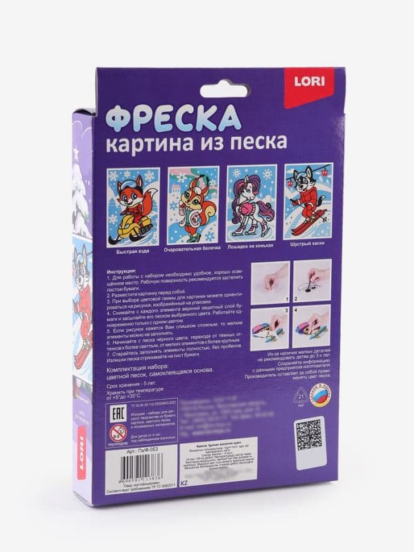 Фреска, картина из песка «Шустрый хаски» — фото 5