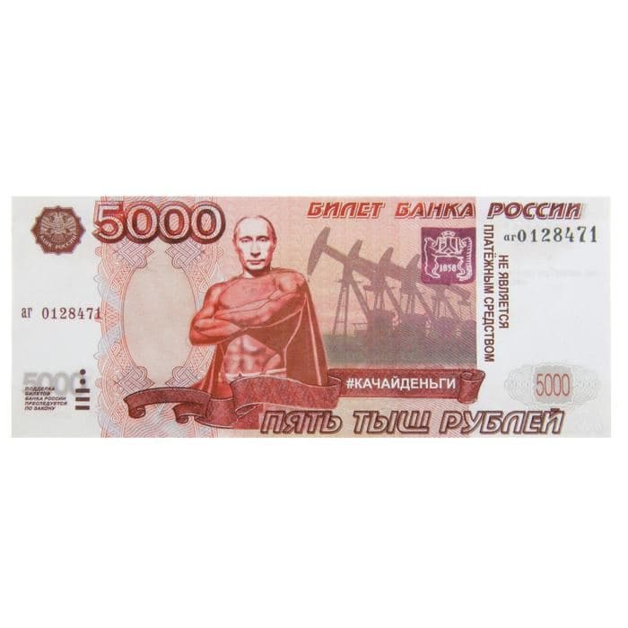 Пачка купюр для выкупа на свадьбу 5000, набор 80 шт., 15×6 см — фото 4