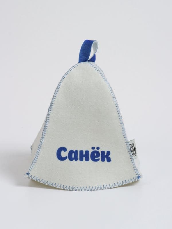 Шапка для бани и сауны именная «Санёк», «Добропаровъ» — фото 2