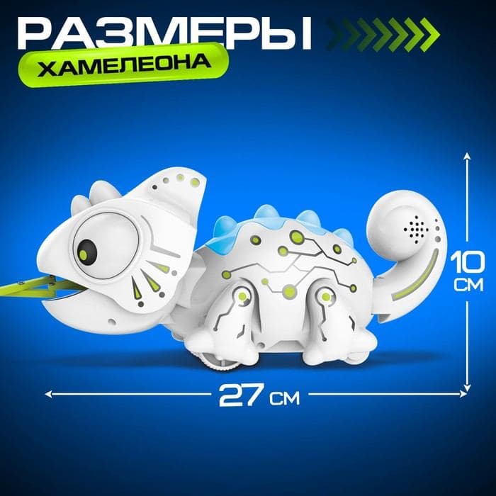 Робот «Хамелеон» IQ BOT, на пульте управления, интерактивный: звук, свет, на батарейках — фото 5
