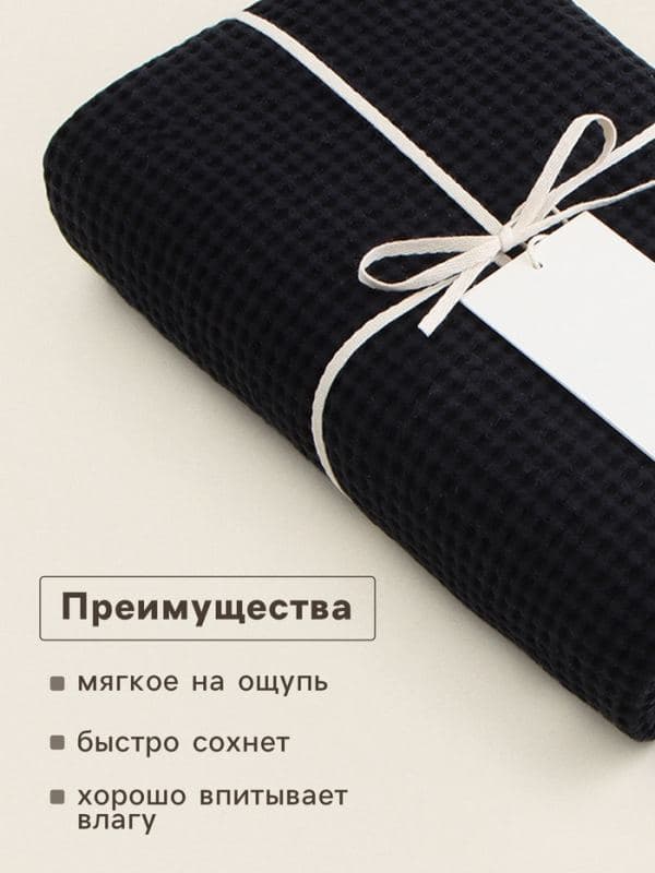 Полотенце вафельное SL HOME: Linen «Дарк Маре», чёрное — фото 2