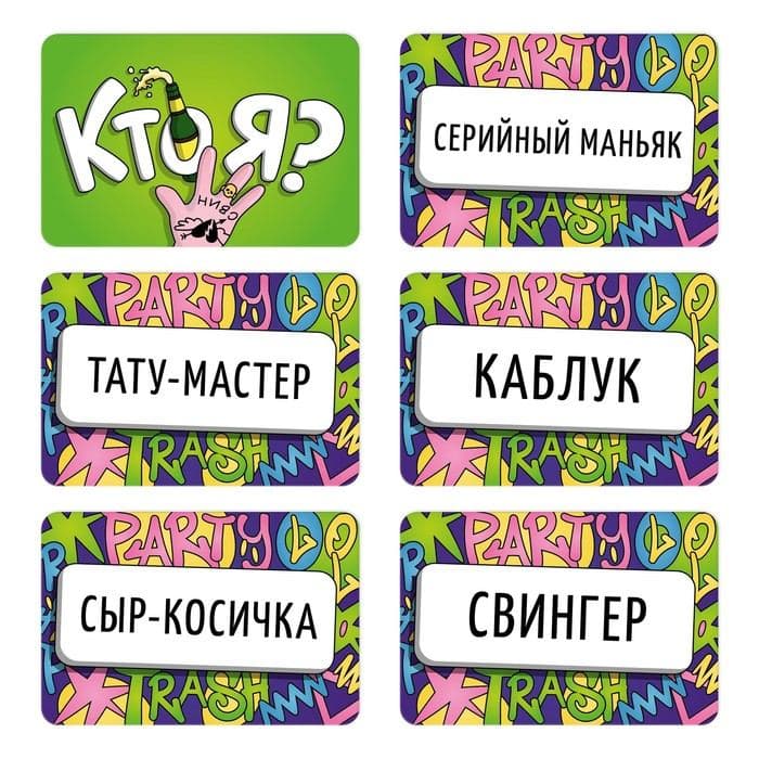 Настольная игра для взрослых «Кто я?», на угадывание слов, 50 карт, 18+ — фото 4