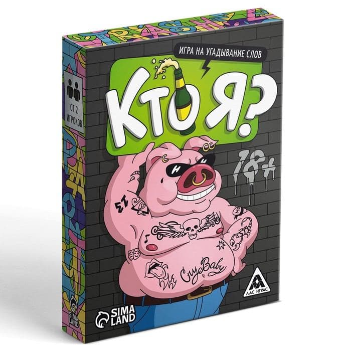 Настольная игра для взрослых «Кто я?», на угадывание слов, 50 карт, 18+ — фото 5