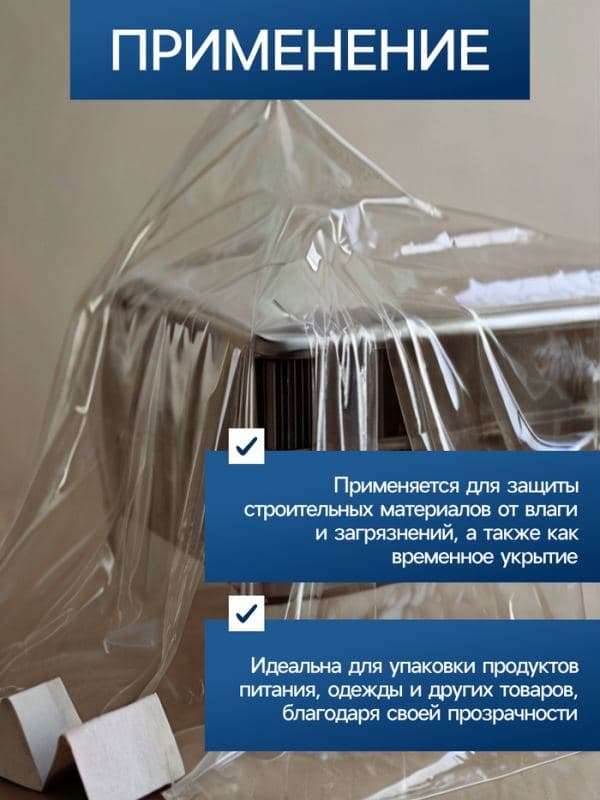 Плёнка армированная, полиэтилен, 3×10 м, плотность 300 мкм, с УФ защитой, с нитью — фото 3