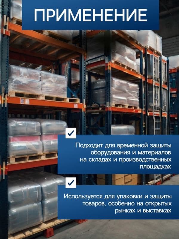 Плёнка армированная, полиэтилен, 3×10 м, плотность 300 мкм, с УФ защитой, с нитью — фото 5