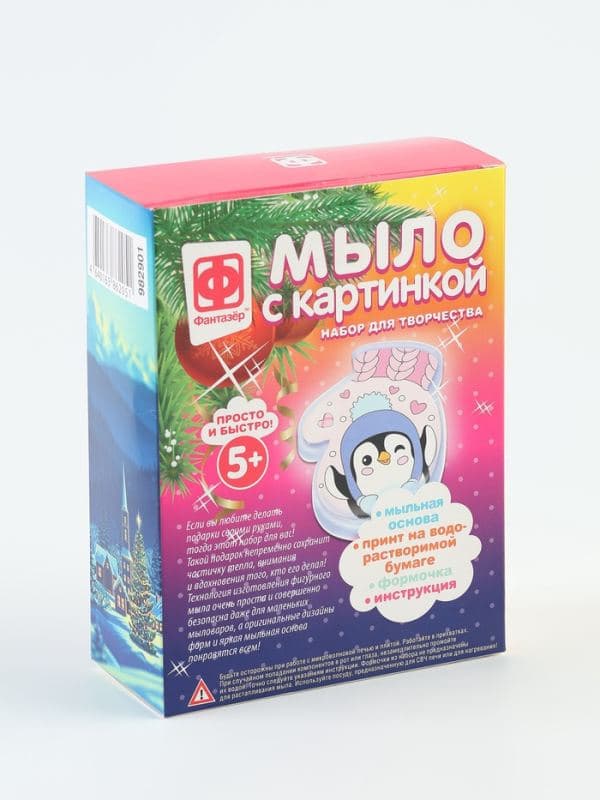 Мыло своими руками «Варежка с пингвином», с блёстками, набор для творчества — фото 5