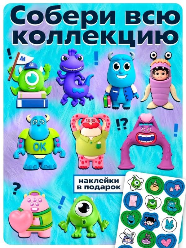 Игрушка-сюрприз Funny box, брелок, «Монстрики» — фото 3