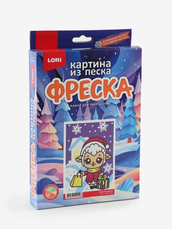 Фреска, картина из песка «Зимняя овечка» — фото 2