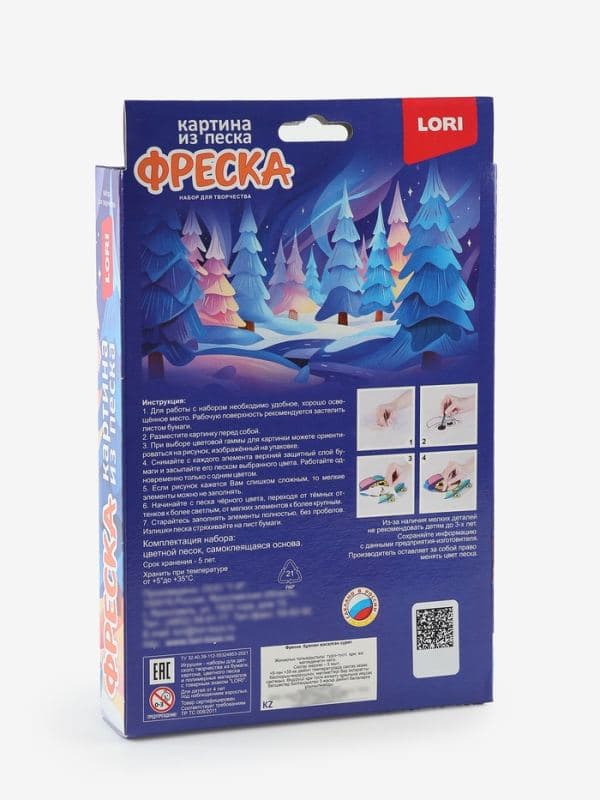 Фреска, картина из песка «Зимняя овечка» — фото 5