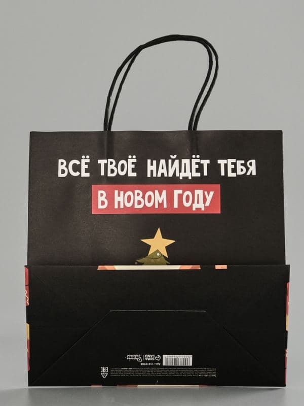 Пакет подарочный крафт «Найду новом году», 22×22×11 см — фото 5