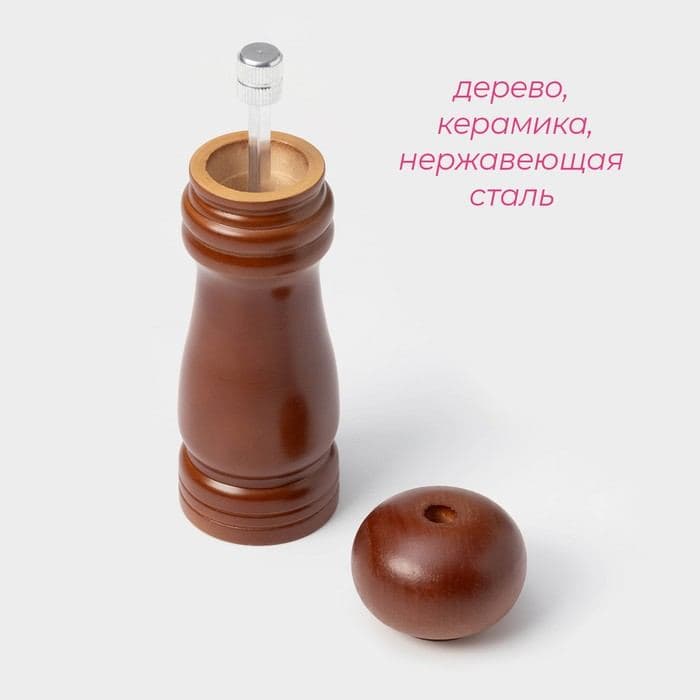 Мельница для специй Доляна «Дуновение леса», 15.5 см, керамический механизм, коричневая — фото 2