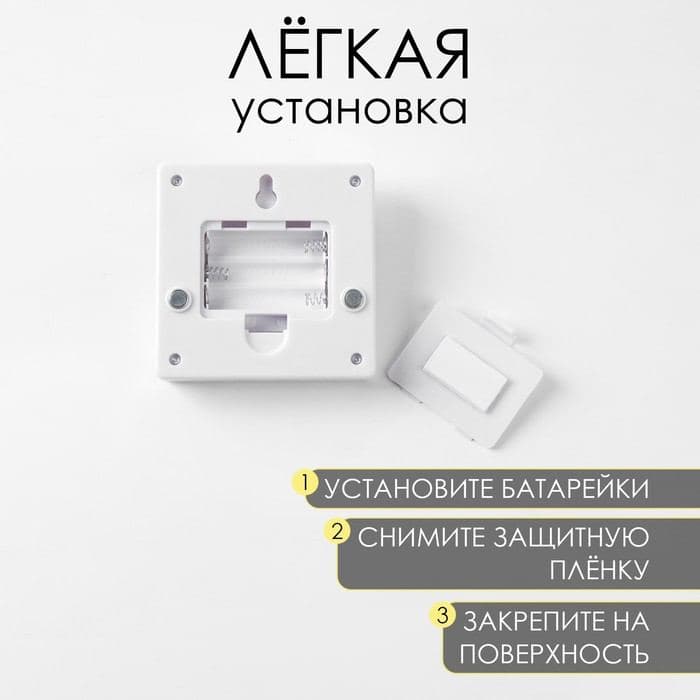 Фонарь-светильник «Мастер К», 3 Вт, COB, от батареек 3×ААА, магнит, липучка, 8.6×3 см — фото 4