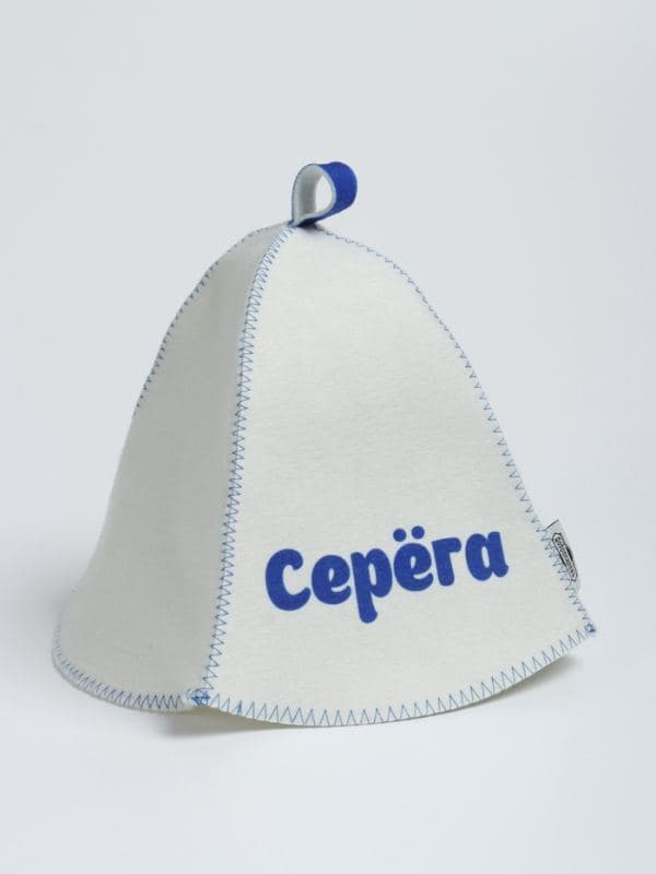 Шапка для бани и сауны именная «Серёга», «Добропаровъ» — фото 2