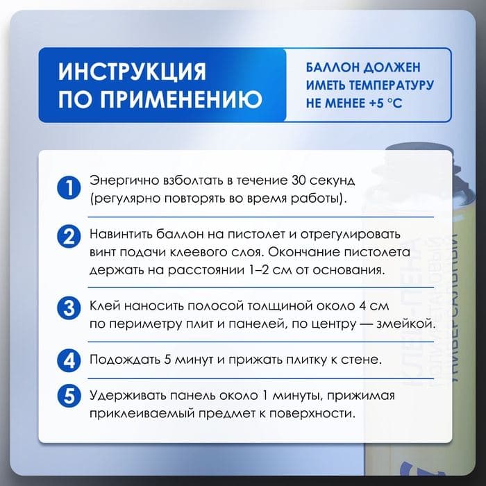 Клей-пена ТУНДРА, полиуретановый, универсальный, 800 мл — фото 3