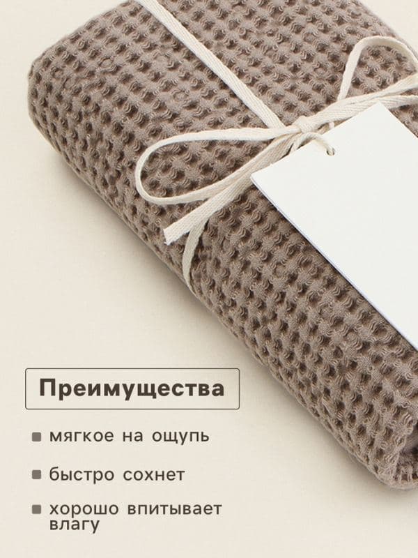 Полотенце вафельное SL HOME: Linen «Саббиа» — фото 2
