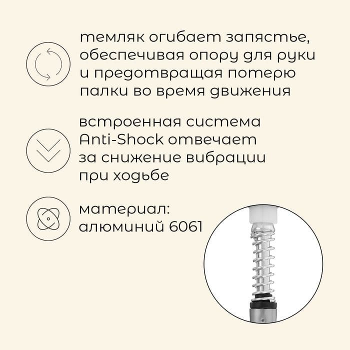 Палки треккинговые maclay Alu 100, телескопические, 2 шт. — фото 2