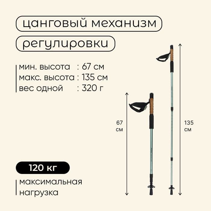 Палки треккинговые maclay Alu 100, телескопические, 2 шт. — фото 3