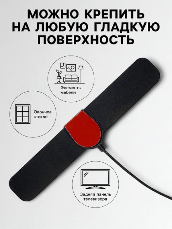 Антенна для телевизора с внешним усилителем, 5 В, DVB-T2, цифровая, комнатная, чёрная — фото 3
