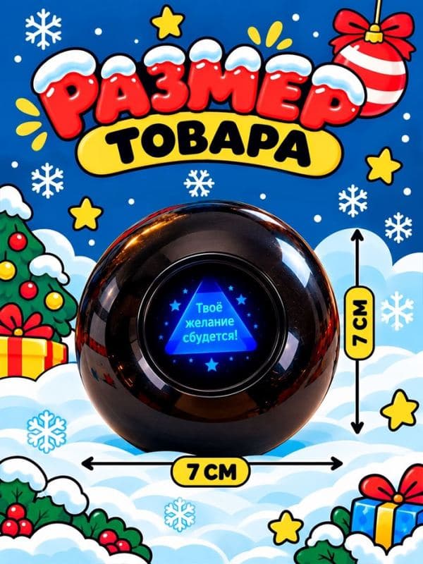Шар желаний Puzzle «Мечтай с овечкой», 7 см — фото 3