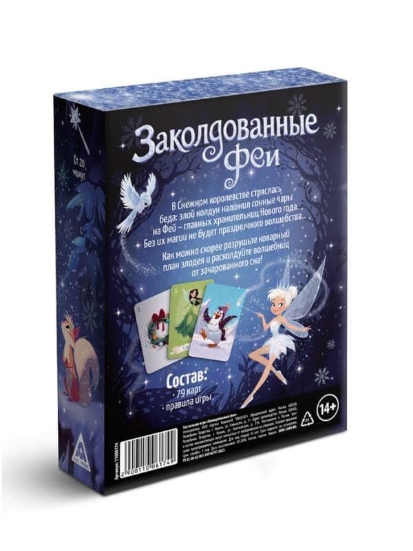 Настольная игра «Заколдованные феи», 79 карт — фото 5